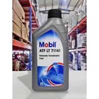 在飛比找蝦皮購物優惠-『油工廠』Mobil ATF LT 71141 自動變速箱油