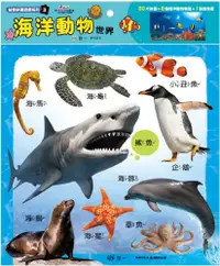 在飛比找PChome24h購物優惠-海洋動物世界30片拼圖