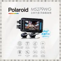 在飛比找蝦皮購物優惠-現貨 Polaroid MS279WG新小蜂鷹全機防水 機車