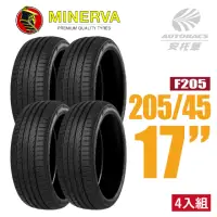 在飛比找momo購物網優惠-【MINERVA】F205 米納瓦低噪排水運動操控轎車輪胎 