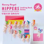 SONNY ANGEL HIPPERS 守護天使 回眸系列 (盒裝12入)