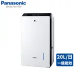 PANASONIC 國際牌 除濕機 F-YV40MH 變頻清淨型 20公升/日 除濕適用25坪/清淨坪數5-11坪