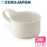 在飛比找樂天市場購物網優惠-ZERO JAPAN 造型湯杯280cc(多色可選)