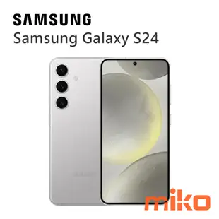 SAMSUNG 三星 Galaxy S24 全新未拆  報價歡迎@詢問【台南/高雄/嘉義實體店-MIKO米可手機館】