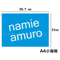 在飛比找蝦皮購物優惠-namie amuro 安室奈美惠 海報 / 海報訂製