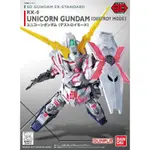 〔模創〕(現貨)萬代 SD鋼彈 EX-STANDARD 005 UNICORN GUNDAM 獨角獸鋼彈 破壞模式