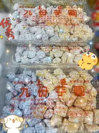 在飛比找樂天市場購物網優惠-《大來食品》〔清涼一夏〕九份芋圓 地瓜圓 五彩芋圓 紅豆 花