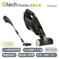 在飛比找Viva TV優惠-英國 Gtech 小綠 ProLite 極輕巧無線除蟎吸塵器