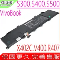 在飛比找PChome商店街優惠-ASUS VivoBook S300,S400電池 華碩S3