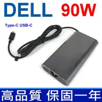 在飛比找Yahoo!奇摩拍賣優惠-DELL 90W TYPE-C USB-C 橢圓 弧型 變壓