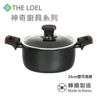 在飛比找樂天市場購物網優惠-THE LOEL 韓國耐磨雙耳湯鍋24cm(附玻璃鍋蓋)