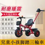 【8H土城倉庫現貨】三輪車大號小孩自行車玩具寶寶單車2-3-4-6歲「免運」