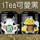 iTea•限定禮盒-可愛黑（奶香金萱烏龍茶+蜜香東方美人茶)