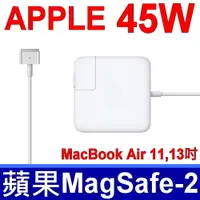 在飛比找松果購物優惠-原廠規格 蘋果 APPLE 45W 新款 T頭 變壓器 A1