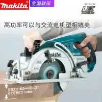 在飛比找蝦皮商城精選優惠-Makita牧田DRS780充電電圓鋸木工圓盤鋸無刷家用電動