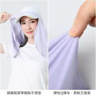 【UV100】 防曬 抗UV-涼感多功能防曬護頸布-造型排釦(MZ20480)