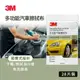 3M PN1013N 多功能汽車擦拭布(28片包)