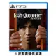 【中古】【PS5】審判之逝：湮滅的記憶《中文版》