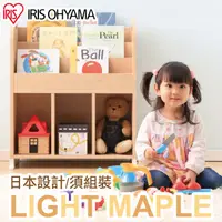 在飛比找PChome24h購物優惠-【IRIS OHYAMA】日本愛麗思童心繪本架 ER-603