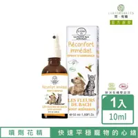 在飛比找momo購物網優惠-【Les Fleurs de Bach巴赫花精】寵物用急救噴