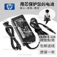 在飛比找Yahoo!奇摩拍賣優惠-HP/惠普Envy4/6 Pavilion14 超級本充電器