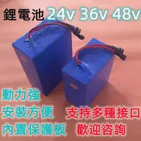 在飛比找蝦皮購物優惠-下殺 電動車鋰電池 電車電池48V鋰電池36V電動自行車電瓶