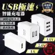 【聖岡科技 USB極速智能充電器】充電器 智能充電器 3孔3.1A 2孔2.4A 快速充電 國際電壓設計【LD369】(149元)