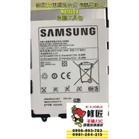 在飛比找蝦皮購物優惠-Samsung三星 Note10.1電池N8000  P75