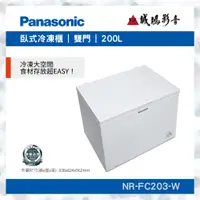 在飛比找蝦皮購物優惠-Panasonic 國際牌 臥式冷凍櫃 | NR-FC208