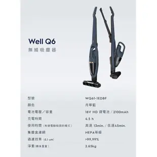 Electrolux 伊萊克斯 Well Q6 無線吸塵器WQ61-1EDBF 廠商直送