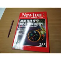 在飛比找蝦皮購物優惠-Newton 牛頓科學雜誌-226-233-234-236-