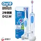 【德國百靈 Oral-B】  歐樂B-動感超潔電動牙刷D12.W(共2支刷頭)｜公司貨