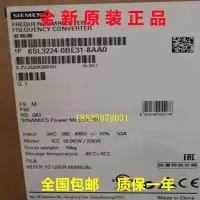 在飛比找Yahoo!奇摩拍賣優惠-全新西門子G120功率模塊 PM240變頻器22KW 6SL