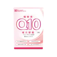 在飛比找松果購物優惠-【Q10複方膠囊】輔酵素Q10 輔酶Q10 CoQ10 (5