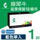 ［Greenrhino 綠犀牛］for HP Q2671A (309A) 藍色環保碳粉匣