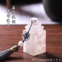 在飛比找蝦皮購物優惠-本土客製化✨【印章】姓名 印章 雪花凍石 印章 石頭 訂製 