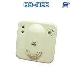 昌運監視器 SCS RS-119B DC12V 瓦斯偵測器 瓦斯警報器 反應時間60秒以內