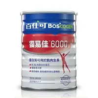 在飛比找樂天市場購物網優惠-百仕可 BOSCOGEN 復易佳6000 營養素 854g