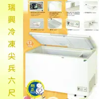 在飛比找蝦皮購物優惠-【運費聊聊】瑞興冷凍尖兵冷凍櫃 RS-CF600 6尺 60