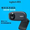 【台灣現貨】 羅技 C310 logitech 免驅動 HD攝影機 720P 網路鏡頭 直播鏡頭 視訊鏡頭 網路攝影機