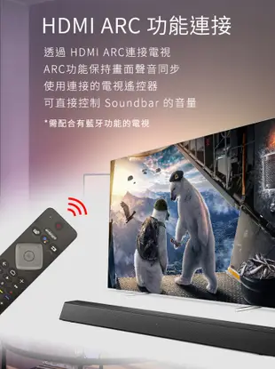 飛利浦 PHILIPS TAB5105/96 Soundbar 家庭劇院聲霸音響 公司貨 (8折)