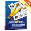 這樣做創意手作，孩子超有成就感[二手書_良好]11315848385 TAAZE讀冊生活網路書店