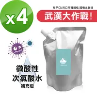 在飛比找PChome24h購物優惠-i3KOOS-微酸性次氯酸水-省荷包補充袋4袋(1500ml