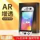 switch 保護貼 適用任天堂swchi遊戲機oled AR增透膜降反光屏幕膜7寸防指紋高清 Q11P