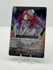 Bushiroad Cardfight Vanguard Duo Mini Heart, Rhone (White) EB10/005EN-W RR