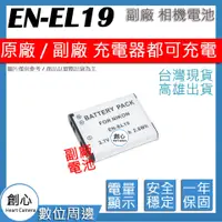 在飛比找蝦皮購物優惠-創心 Nikon EN-EL19 ENEL19 電池 相容原