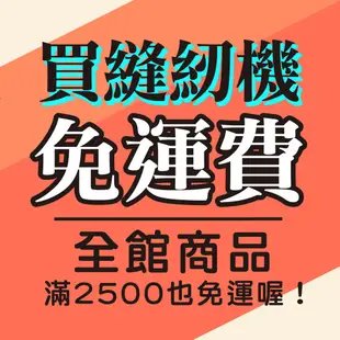 可領蝦皮抵用券- 車樂美 仿工業 直線 縫紉機 HD9 含輔助桌 超高速 可車皮革 JANOME ■建燁針車行 縫紉 ■