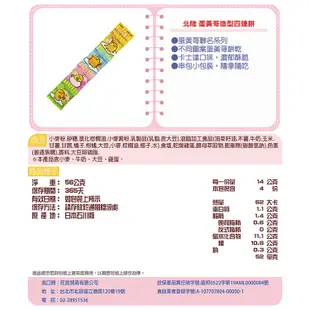 Hokka Gudetama蛋黃哥 蛋奶味餅乾四連包 ToysRUs玩具反斗城