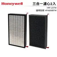 在飛比找蝦皮商城優惠-Honeywell 三合一濾心 HRF-Z2TW 適用Hon