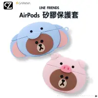 在飛比找Yahoo!奇摩拍賣優惠-GARMMA LINE AirPods Pro 2 1 矽膠